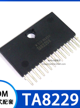 TA8229K 双声道低频 高频功率放大器 HSIP-15
