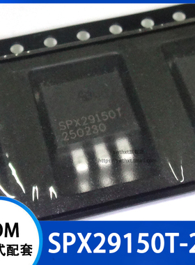SPX29150T-2.5 低压差稳压器 2.5V 贴片TO-263