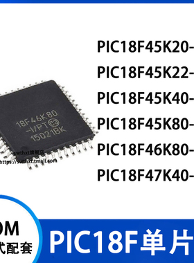 PIC18F45K20-I/PT 45K22 45K40 45K80 46K80 47K40 TQFP44 单片机