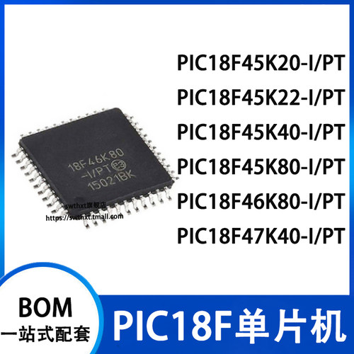 PIC18F45K20-I/PT45K22单片机
