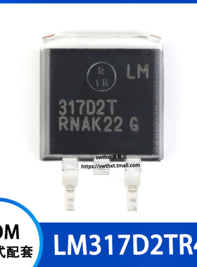 LM317D2TR4G 317D2T 贴片TO-263-2 1.5A可调正输出线性稳压器芯片