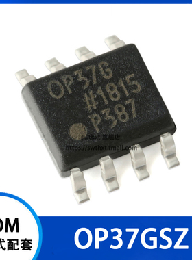 OP37G OP37GS OP37GSZ 贴片SOP-8 精密放大器