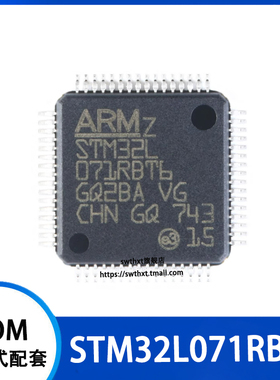 STM32L071RBT6 封装LQFP-64 ARM Cortex-M0+ 32位微控制器