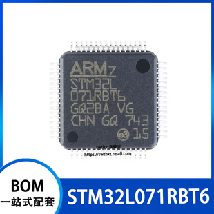 STM32L071RBT6 封装LQFP-64 ARM Cortex-M0+ 32位微控制器