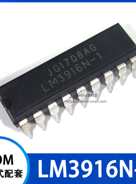 LM3916N-1 显示屏驱动芯片 直插DIP-18