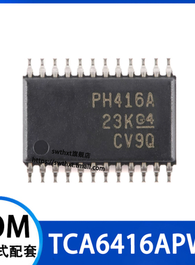 TCA6416APWR  贴片TSSOP-24 低压16位I2C/SMBus I/O扩展器芯片