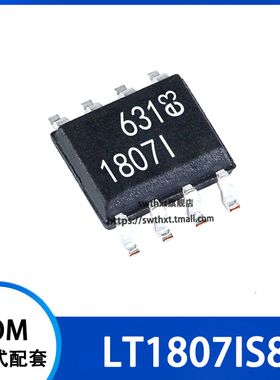 LT1807IS8 LT1807I 精密运算放大器 贴片SOIC-8