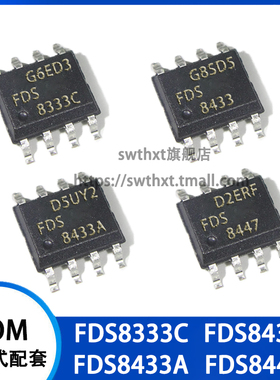 FDS8333C FDS8433 FDS8433A FDS8447 N/P沟道 MOS场效应管SOP-8