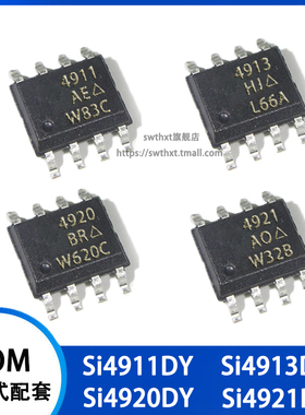 SI4911DY SI4913DY SI4920DY SI4921DY N/P沟道 MOS场效应管SOP-8