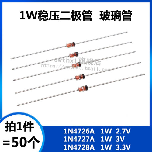 稳压二极管1N4726A/4727A/4728A