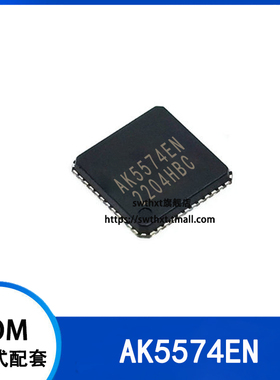 AK5574EN  AK5574  封装QFN48  4通道/121db/音频ADC芯片