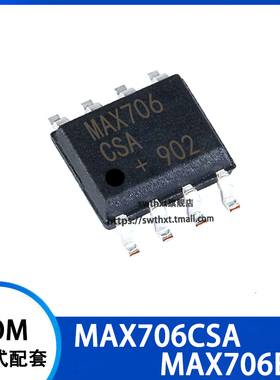 MAX706ESA MAX706CSA 监控电路 贴片SOP-8