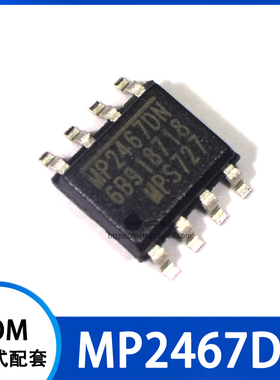 MP2467DN MP2467DN-LF-Z C-DC降压模块芯片 贴片SOP-8