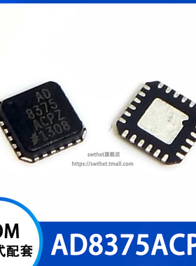 AD8375 AD8375ACP AD8375ACPZ 数控可变增益放大器 贴片LFCSP-24