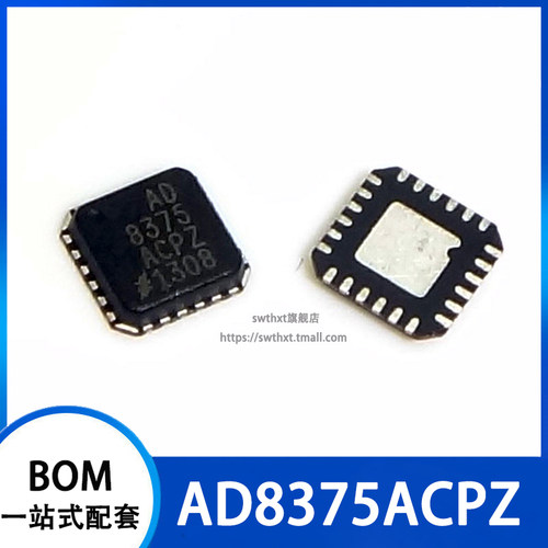 AD8375 AD8375ACP AD8375ACPZ 数控可变增益放大器 贴片LFCSP-24