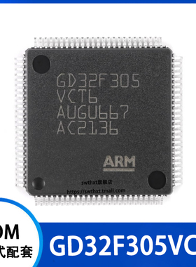 GD32F305VCT6 封装LQFP-100 ARM Cortex-M4 32位微控制器-MCU芯片