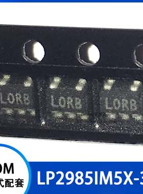 LP2985IM5X-3.3 丝印 LORB 低压差稳压器 贴片SOT23-5