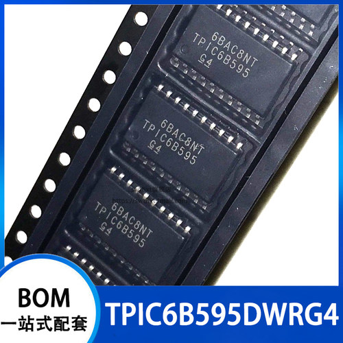 TPIC6B595 TPIC6B595DW TPIC6B595DWR 电源驱动器 贴片SOP-20