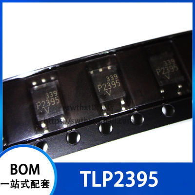 TLP2395 P2395 贴片光耦SOP-5