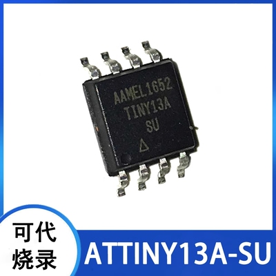 ATTINY13A-SU 8位微控制器-MCU 贴片SOIC-8