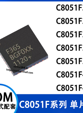 C8051F311-GMR F313 F315 F362 F365 F411 F413 GR 单片机 QFN-28