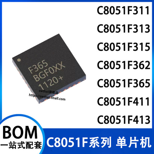 C8051F311365系列单片机
