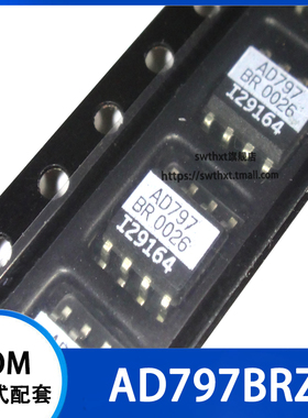 AD797 AD797BR AD797BRZ 运算放大器 低音清晰 贴片SOP-8