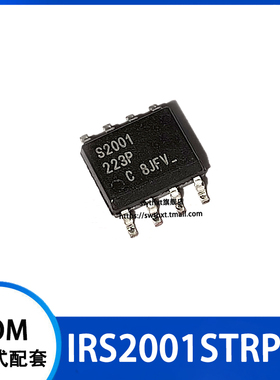 IRS2001STRPBF 丝印S2001  IRS2001S  贴片SOP-8 电桥驱动IC芯片