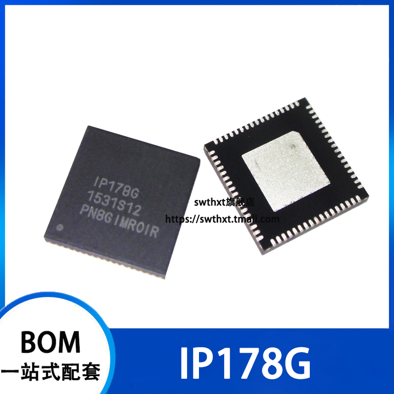 IP178GIP178GI以太网交换机芯片
