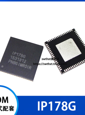 IP178G IP178GI 以太网交换机芯片 贴片QFN-68