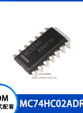 MC74HC02ADR2G MC74HC02AD 丝印 HC02AG 贴片SOP-14 3.9mm