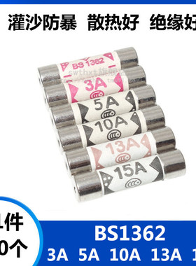 英式 BS1362 3A 5A 10A 13A 15A 灌沙防暴插头陶瓷保险丝管6x25mm