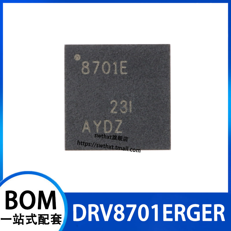 DRV8701ERGER驱动器芯片