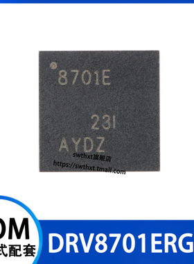 DRV8701ERGER 丝印8701E  贴片VQFN-24 H桥智能栅极驱动器芯片