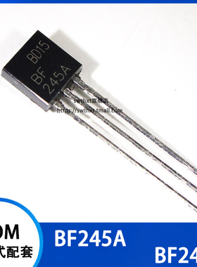 BF245A BF245B 直插TO-92 MOS场效应管