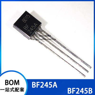 BF245B直插TO-92MOS场效应管