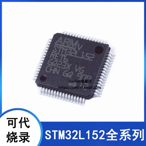 单片机STM32L152RBT6C6C8CB