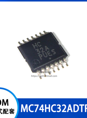 MC74HC32ADTR2G MC74HC32ADT 丝印 HC32A 逻辑芯片 贴片TSSOP-14