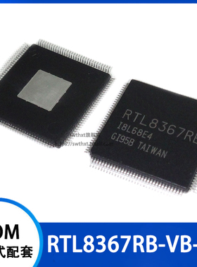 RTL8367RB-VB-CG 千兆以太网交换机IC 贴片LQFP-128