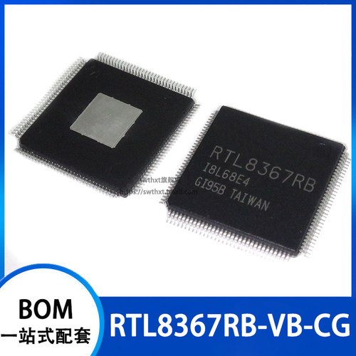 RTL8367RB-VB-CG 千兆以太网交换机IC 贴片LQFP-128