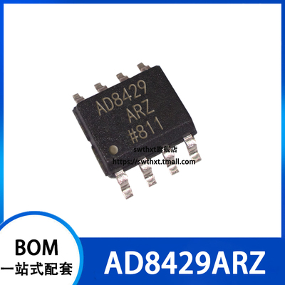 AD8429 AD8429AR AD8429ARZ 低噪声仪表放大器 贴片SOP-8