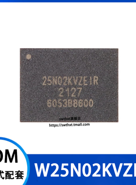 W25N02KVZEIR  贴片WSON-8 3V 2Gb 串行NAND闪存芯片