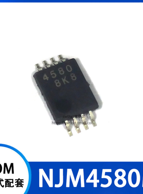 NJM4580M JRC4580 双运放无噪音频功放 贴片MSOP-8