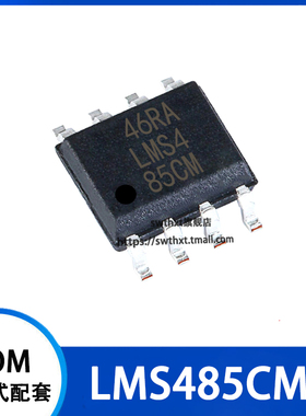 LMS485CM LMS485CMX RS422/RS485 接口IC 贴片SOIC-8
