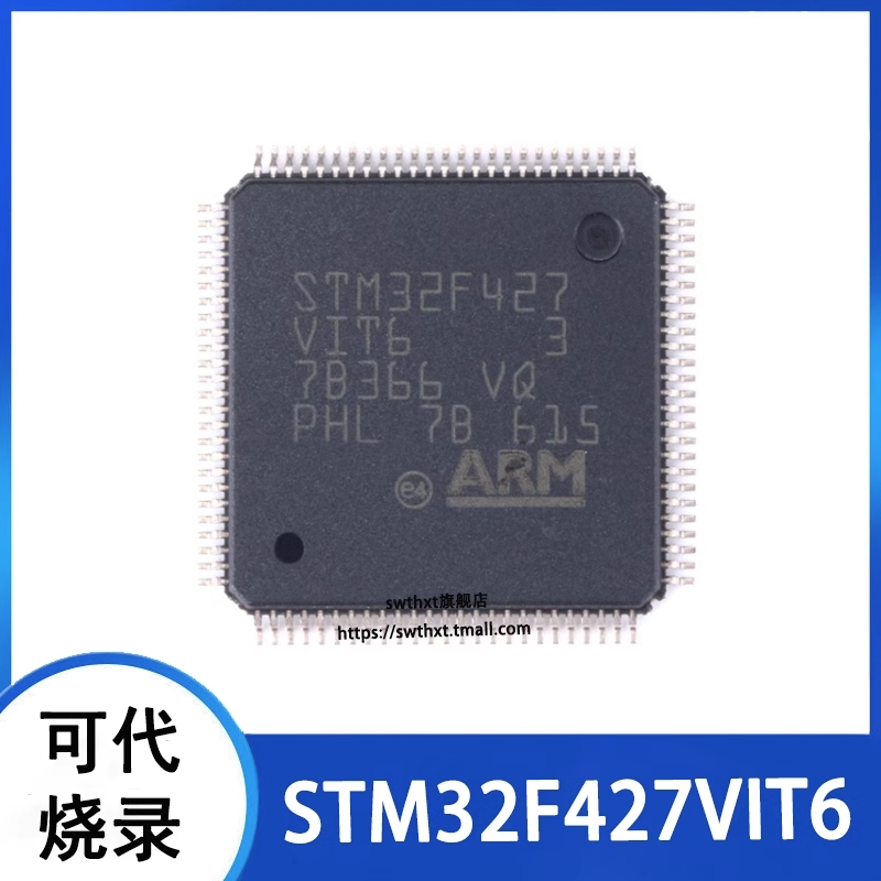 STM32F427VIT632位微控制器MCU