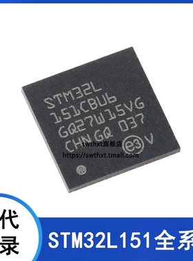 STM32L151CBU6 C6U6A C8U6 CCU6 QFN-48 ARM微控制器-MCU单片机