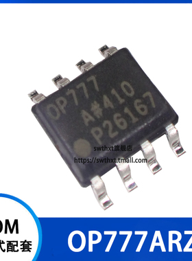 OP777 OP777AR OP777ARZ 精密放大器 贴片SOP-8