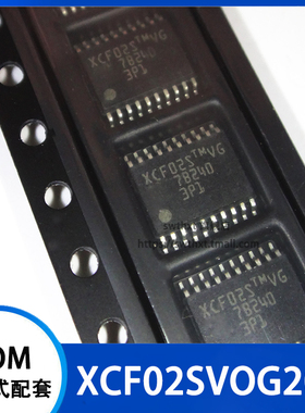 XCF02S XCF02SVOG20C 贴片TSSOP-20存储器