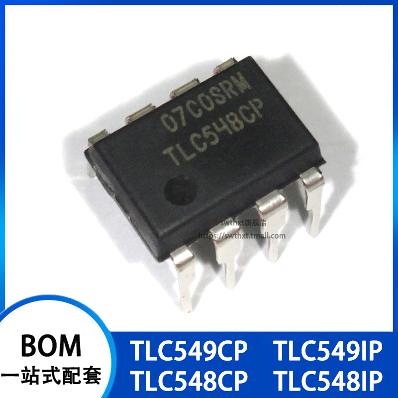 TLC549CP TLC549IP TLC548CP TLC548IP 模数转换器 直插DIP-8