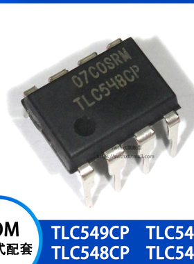 TLC549CP TLC549IP TLC548CP TLC548IP 模数转换器 直插DIP-8